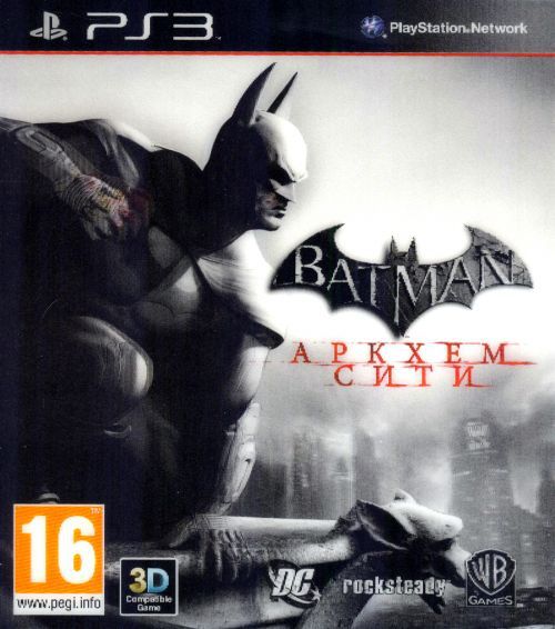 Batman Arkham City - B1346